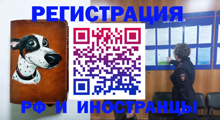 временная регистрация законно в Ставропольском крае