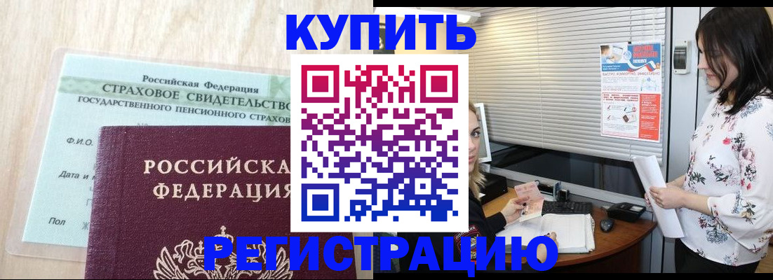 временная регистрация для школы в Ставропольском крае