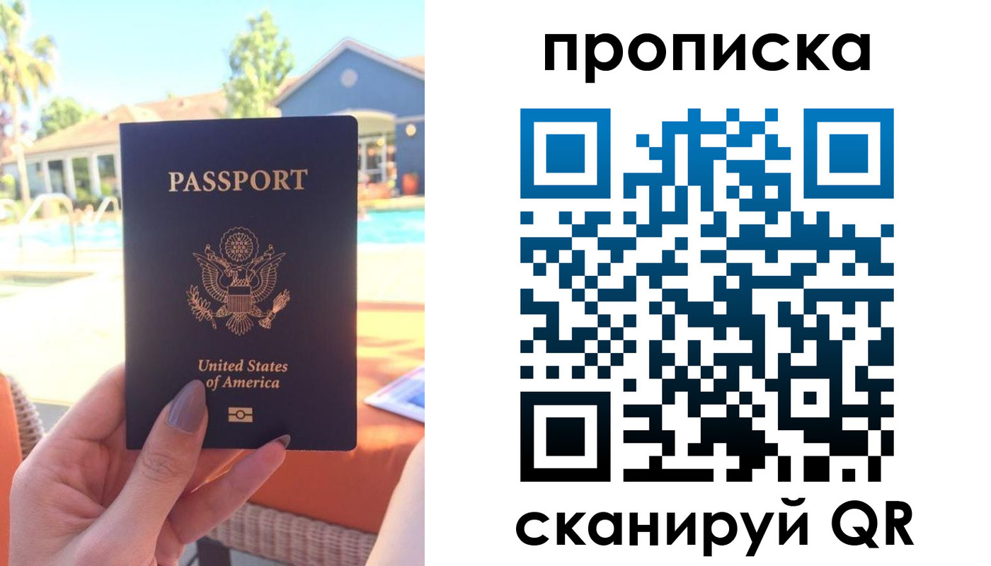 прописка гарантия в Ставропольском крае