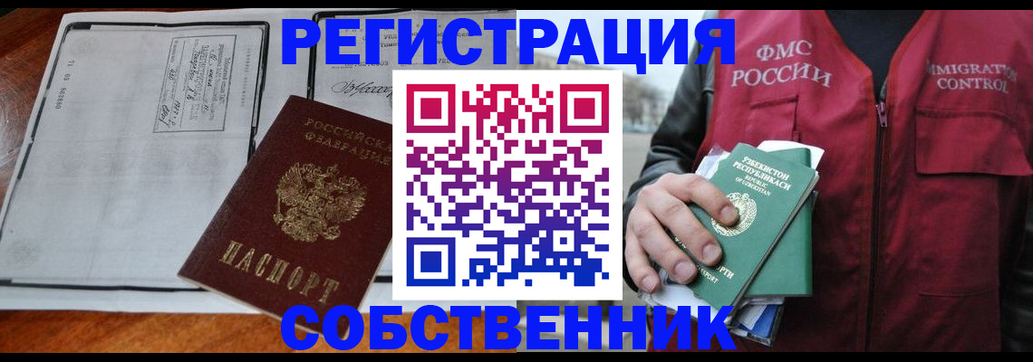 прописка регистрация в Ставропольском крае