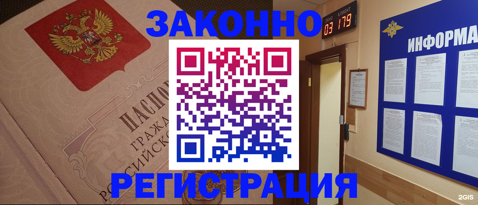 прописка иностранных граждан в Ставропольском крае